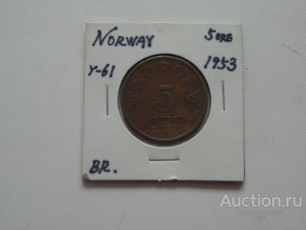 Норвегия 5 эре 1953 года. Хокон VII.