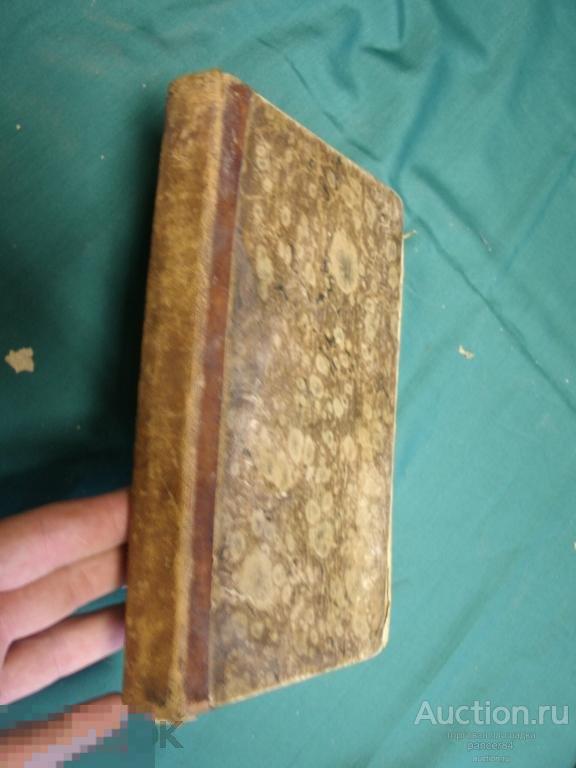 Старинная книга Научная психология. 