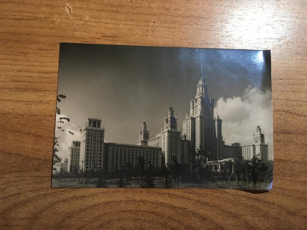 1960 г. Москва. Университет имени Ломоносова. Соркин. Почтовая карточка. Открытое письмо. Изогиз