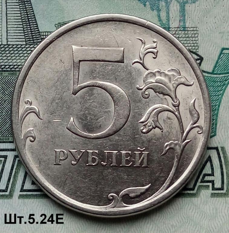 6 5 р. 5р. Санкт-Петербургский монетный двор 2022 год. Монета 5 евро Латвия 2021 г. Обозначение Санкт-Петербургского монетного двора на монетах.