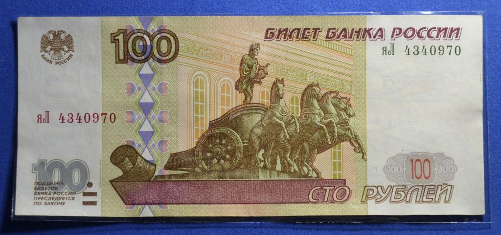 100 рублей нарисовать