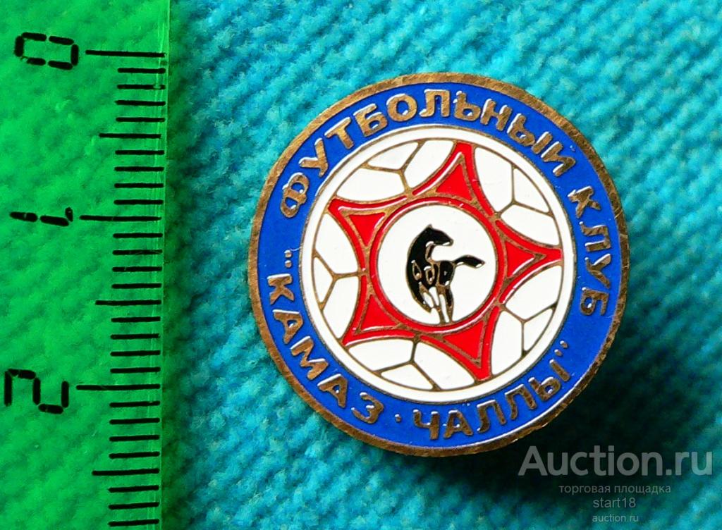 Футбол ФК Камаз Набережные Челны Татарстан ДСО тм #Л21