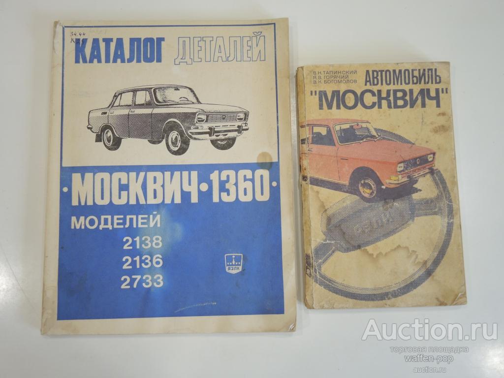 Лада деталь рязань каталог