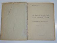 Лада деталь рязань каталог