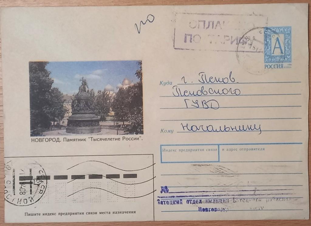 К09-117 ПРОВИЗОРИЙ БАТЕЦК 1994