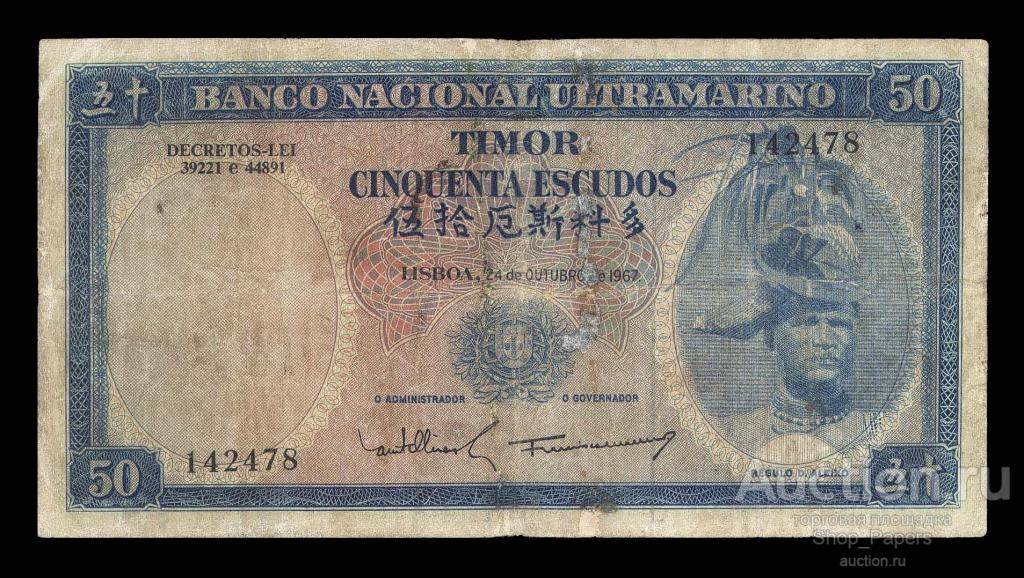 ТИМОР Португальский 50 эскудо 1967 Signature Variation VF