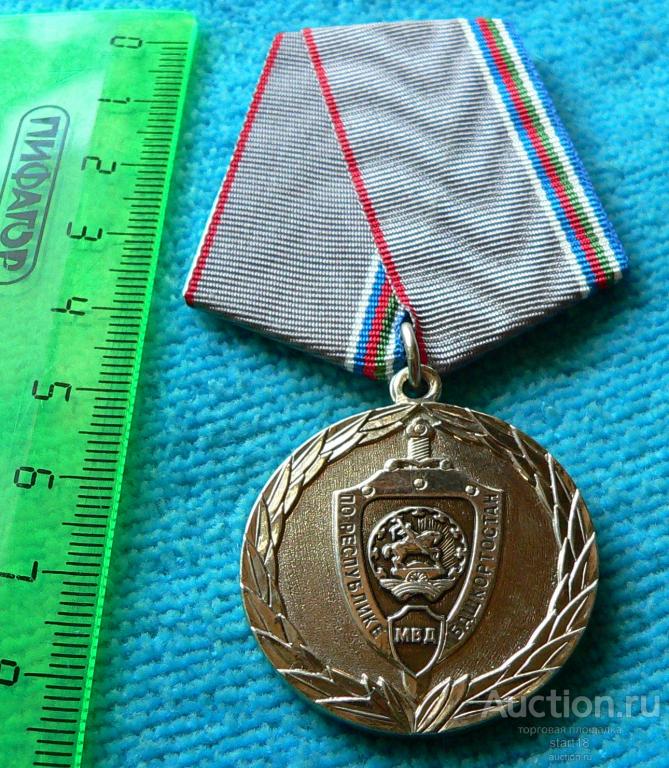 Ветеран службы дознания МВД по республике Башкортостан медаль тм #Б1