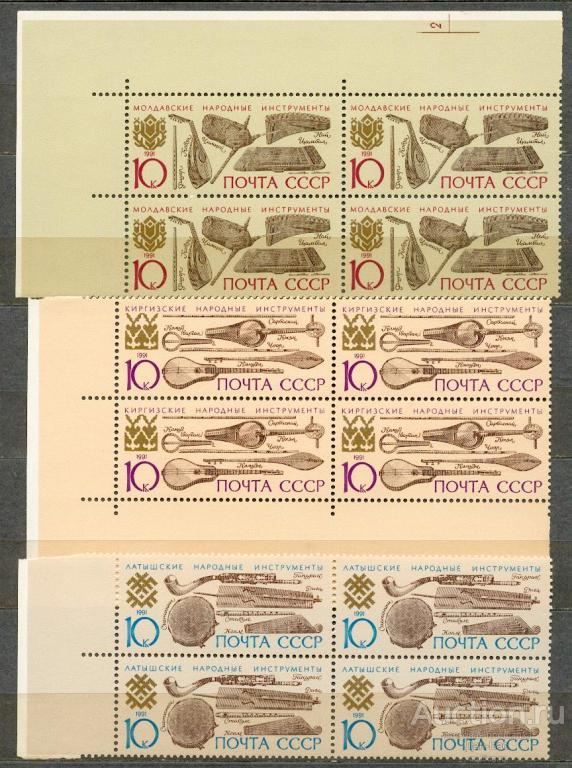 СССР 1991 СК 6307-9 ** КВАРТЫ МУЗЫКАЛЬНЫЕ ИНСТРУМЕНТЫ