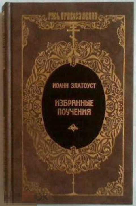 Купить Книгу Крестный Путь