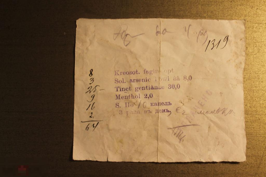 РЕЦЕПТ. АПТЕКА. *