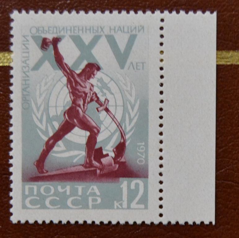 СССР 1970 год - 25-летие ООН   MNH
