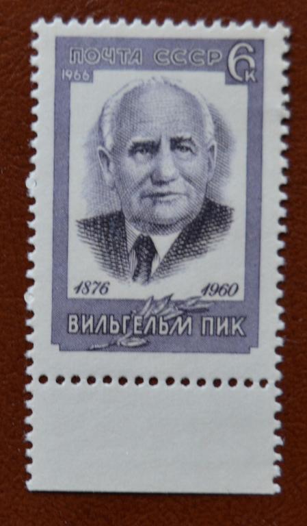 СССР 1966 год  Первый и единственный президент ГДР Вильгельм Пик MNH
