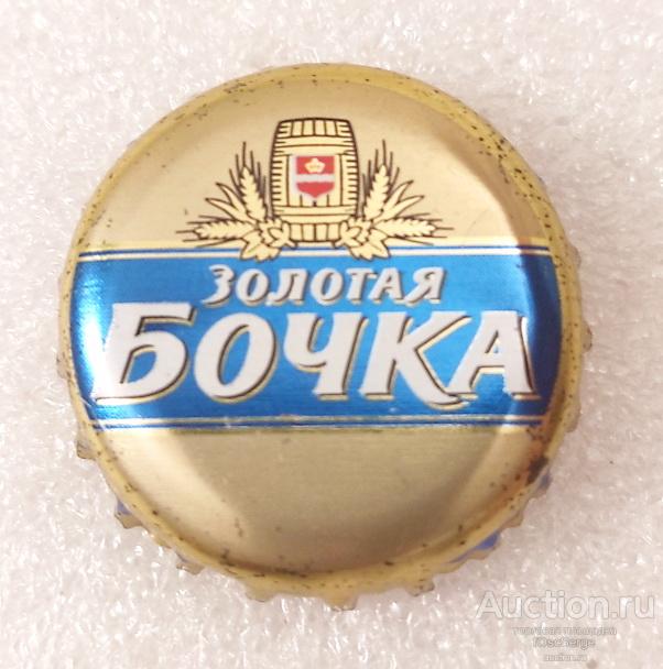 Пробка Россия Золотая Бочка, синяя, стрелки на юбке (знак Унибокс) пиво