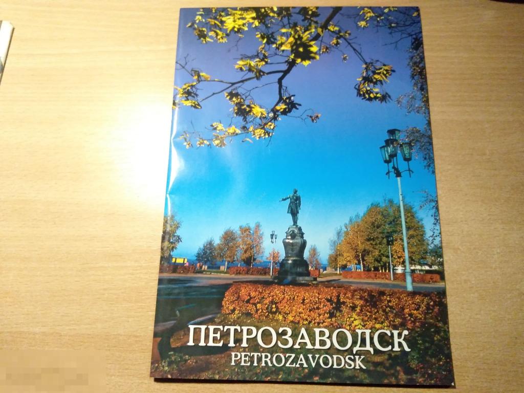 БУКЛЕТ ПЕТРОЗАВОДСК. Русск. и англ. яз. 