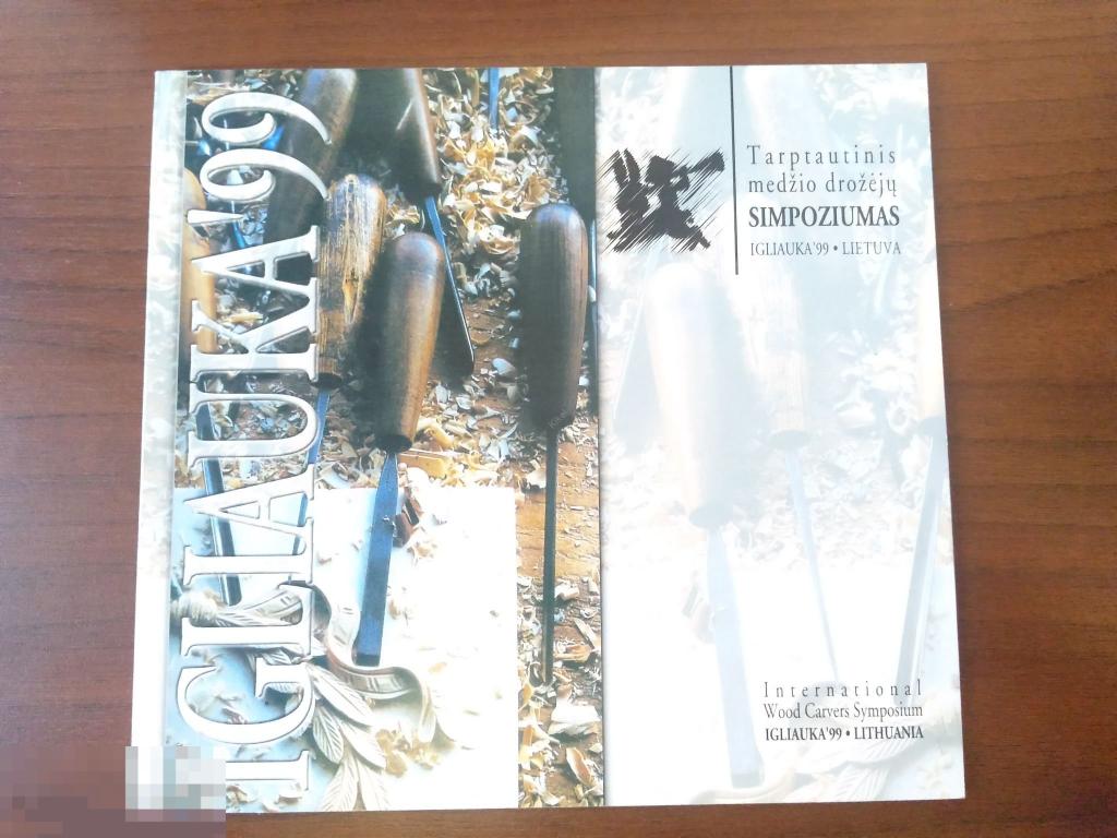 ПРОСПЕКТ. ЛИТВА. РЕЗЬБА ПО ДЕРЕВУ. СИМПОЗИУМ ИГЛЯУКА 1999 