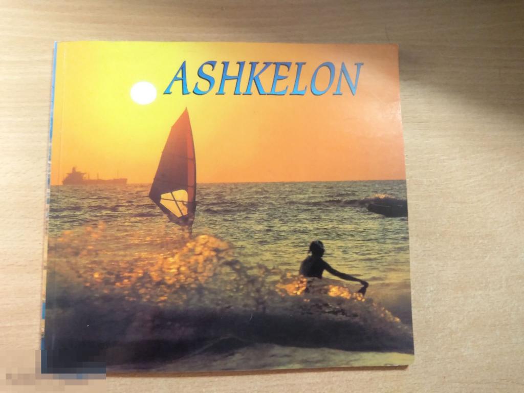 РЕДКИЙ ФОТОАЛЬБОМ "АШКЕЛОН" (ИЗРАИЛЬ) 1999 