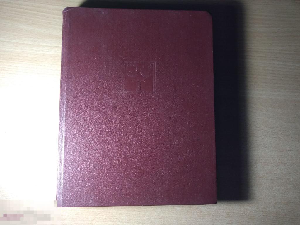 ТАДЖИКСКАЯ СОВЕТСКАЯ ЭНЦИКЛОПЕДИЯ. ДУШАНБЕ. 1984, тираж 20000 