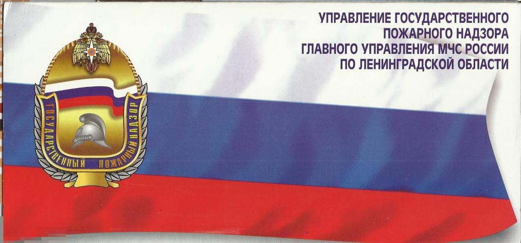 С днем пожарного надзора картинки