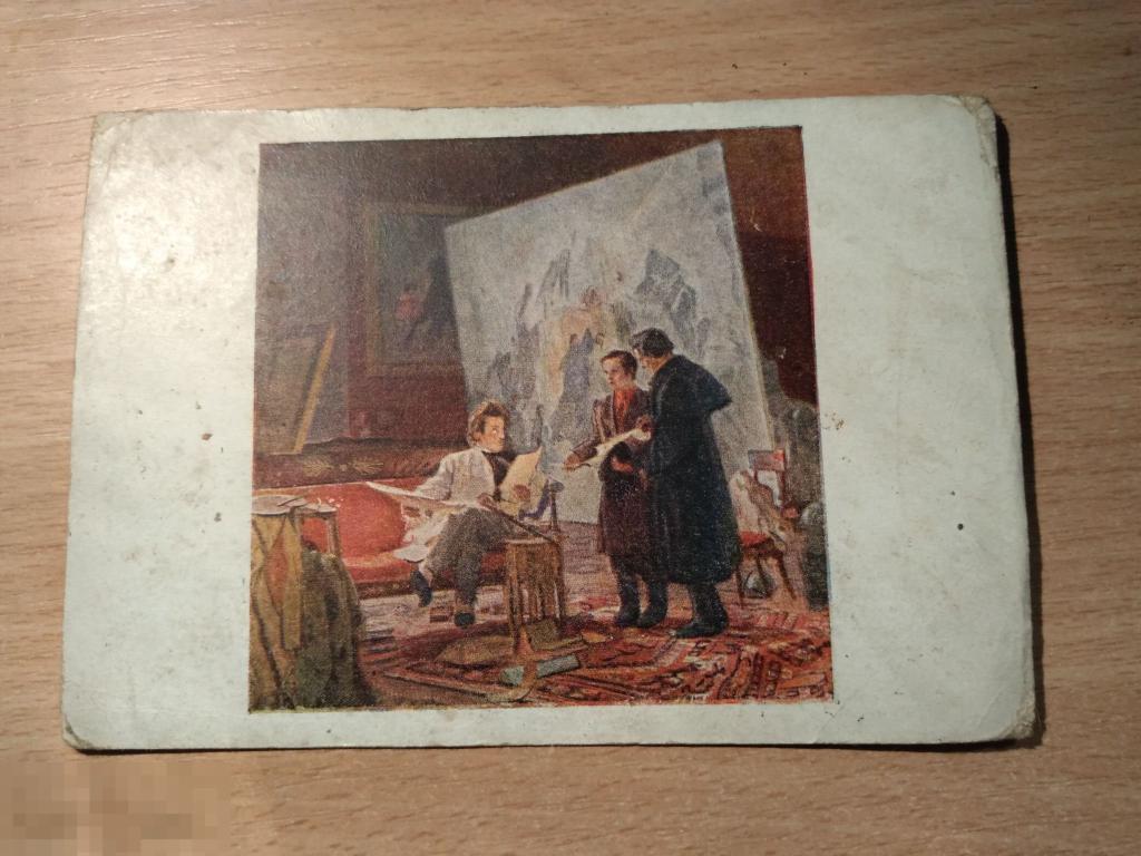 ПОЧТОВАЯ КАРТОЧКА. ИСКУССТВО. ХУД. Г. МЕЛИХОВ. ПЕРВАЯ ВСТРЕЧА МОЛОДОГО ШЕВЧЕНКО. 1948 