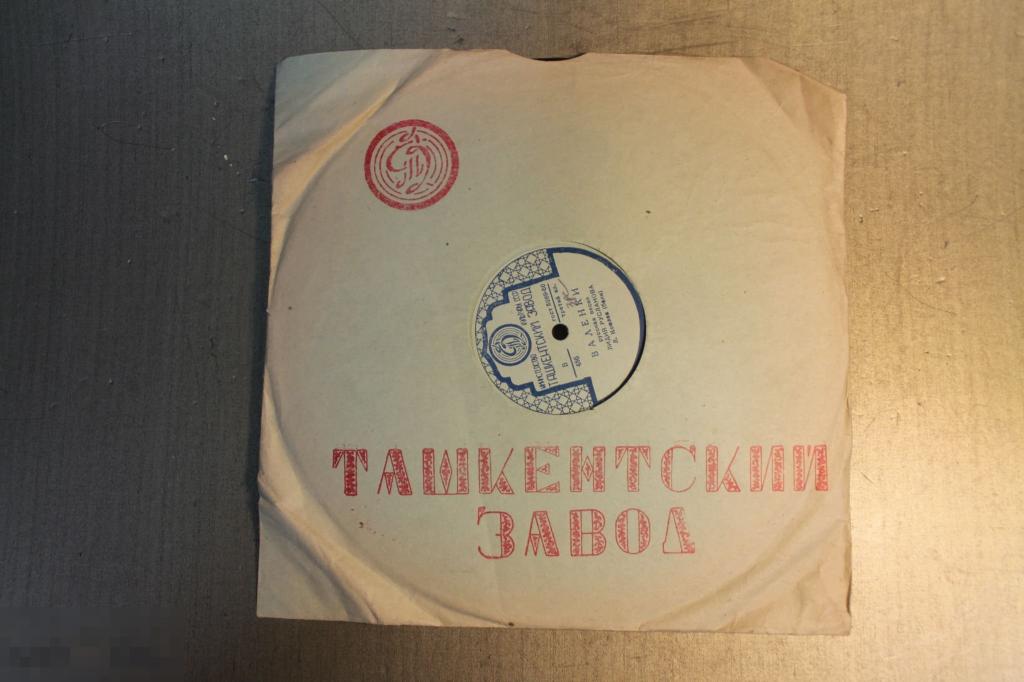 ПЛАСТИНКА. ВАЛЕНКИ. ЭХ, МАТУШКА. ЛИДИЯ РУСЛАНОВА. 