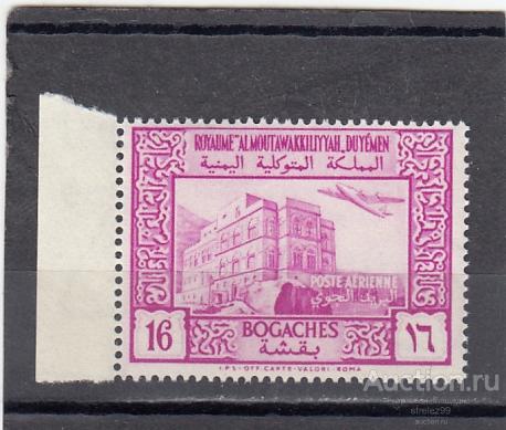 YEMEN  ЙЕМЕН  Самолеты Авиапочта  № 136  1951     Сост**  MNH