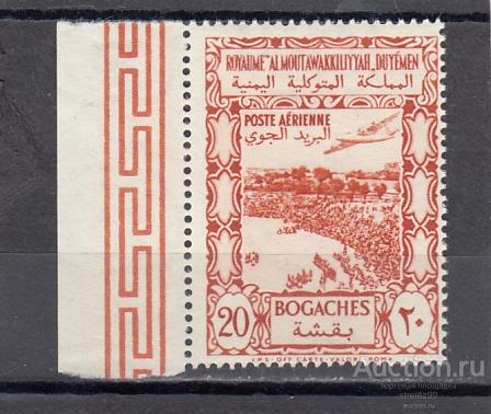 YEMEN  ЙЕМЕН  Самолеты Авиапочта  № 137  1951     Сост**  MNH