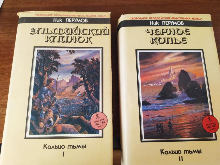 Кольцо Тьмы Книга Купить