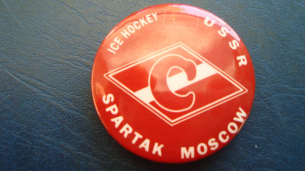 Значок  Чемпионат СССР по хоккею Спартак (Москва)