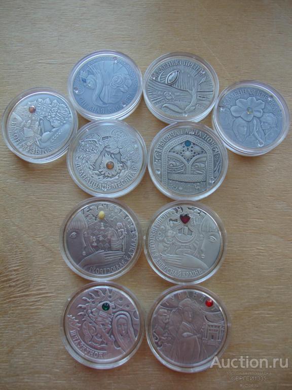 Беларусь 20 рублей 2005-2009 Сказки народов мира НАБОР 10 монет СЕРЕБРО
