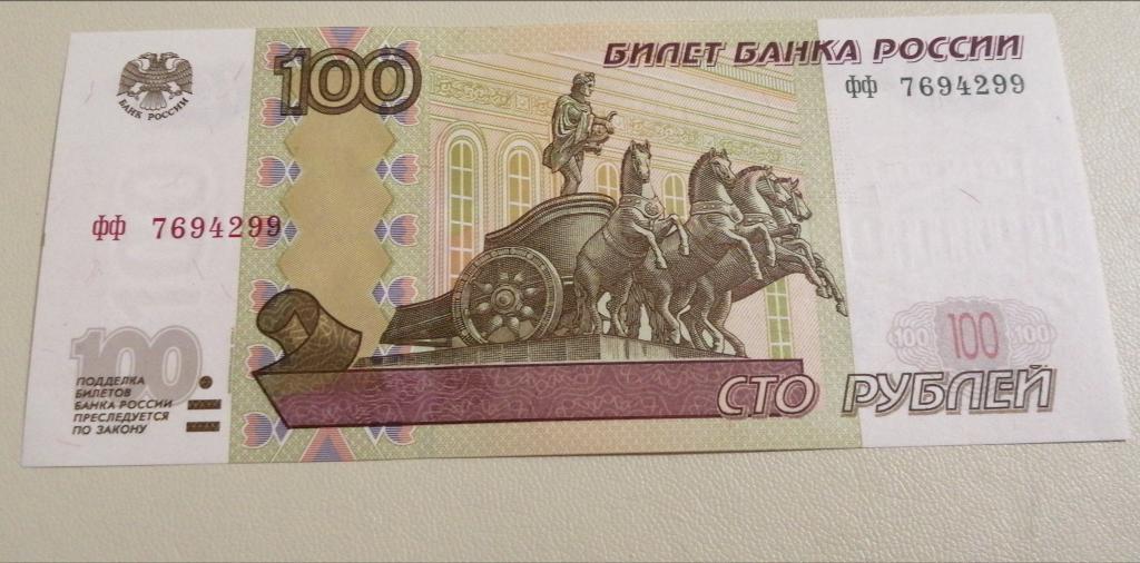 100 рублей мод. 2004г. Экспериментальный, ФФ,  UNC