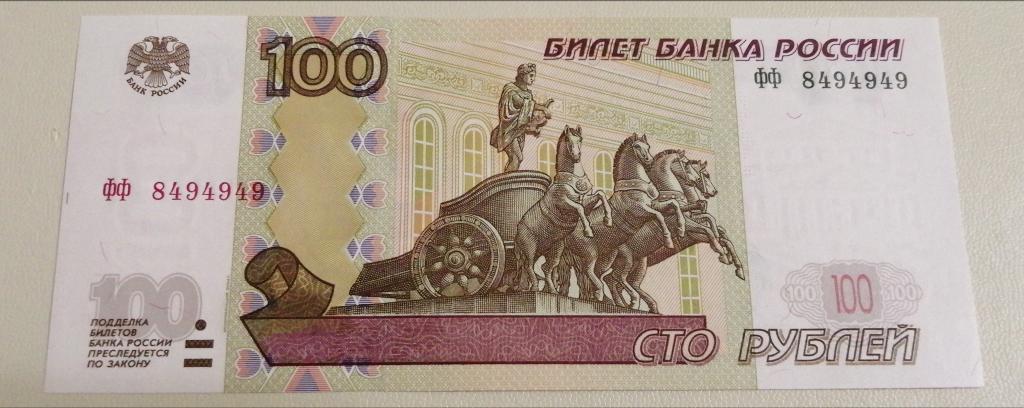 100 рублей мод. 2004г. Экспериментальный, ФФ,  UNC