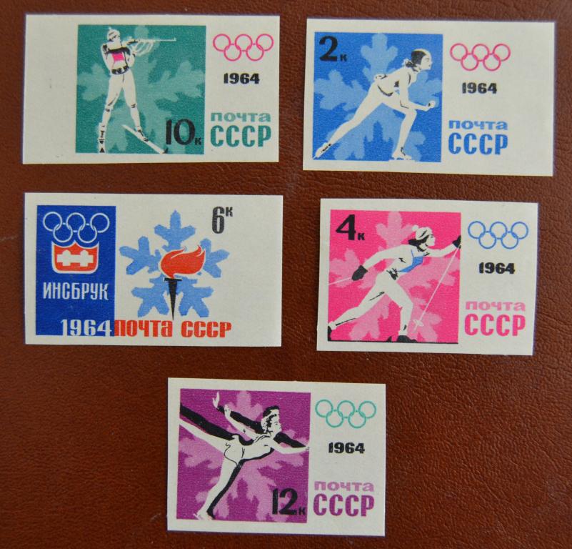 СССР 1964 год Зимняя Олимпиада Инсбрук без Зубцов MNH