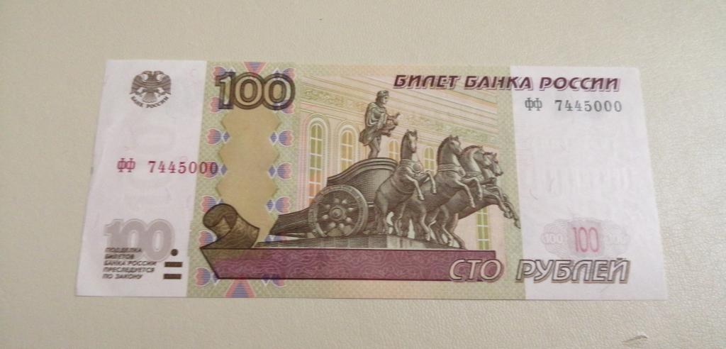 100 рублей мод. 2004г. Экспериментальные, ФФ