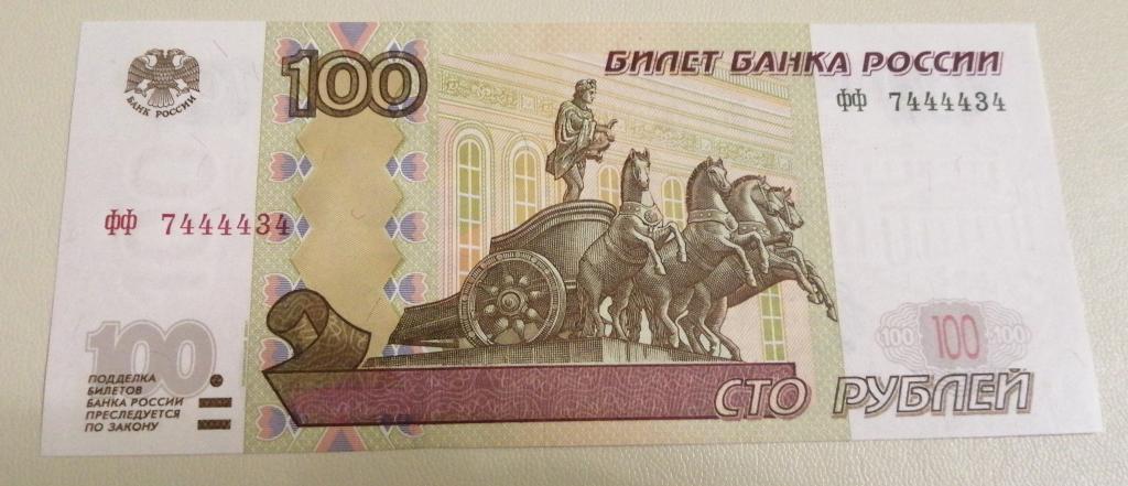 100 рублей мод. 2004г. Экспериментальный, ФФ,  UNC