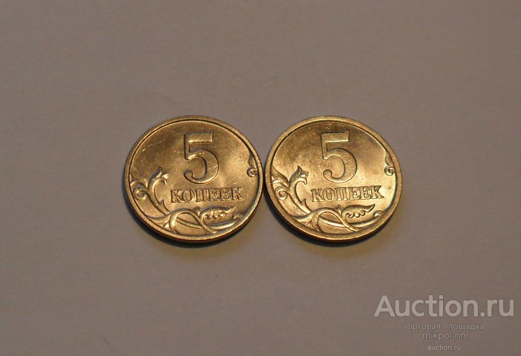 5 копеек 2005 м + сп. Отличная