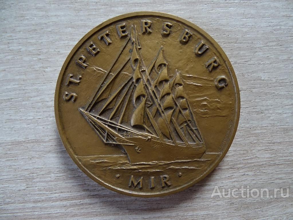 МЕДАЛЬ ФРЕГАТ МИР ПЕТЕРБУРГ 1992 ТОМПАК авт. ДОЛГОПОЛОВА ЛМД