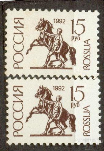 Россия 1992 СК 59 ** БМ стандарт ЛЮМИНЕСЦЕНТНАЯ УФ UV КЛЕЙ