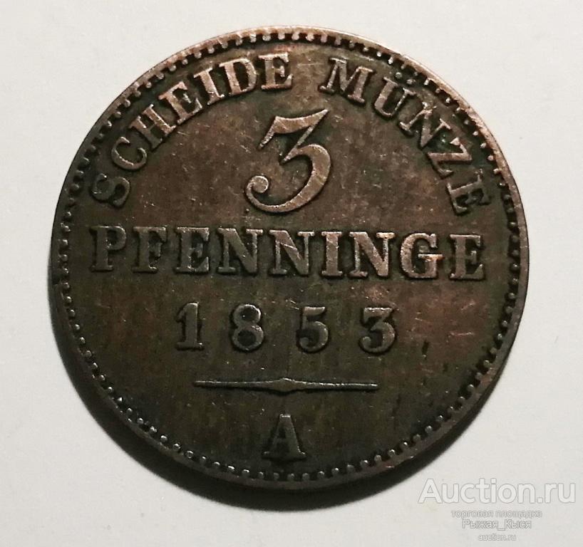 Германия Пруссия 3 пфеннига 1853 A (55091)