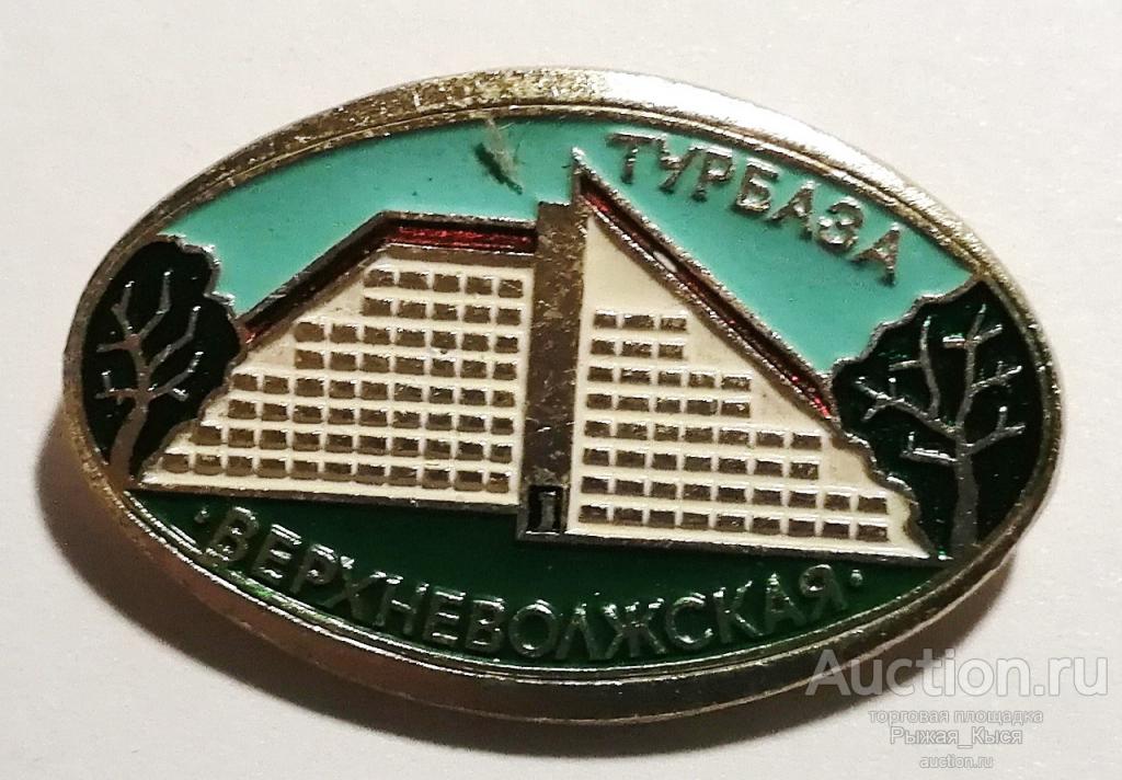 Туризм. Турбаза Верхневолжская. Квадраты (80618)
