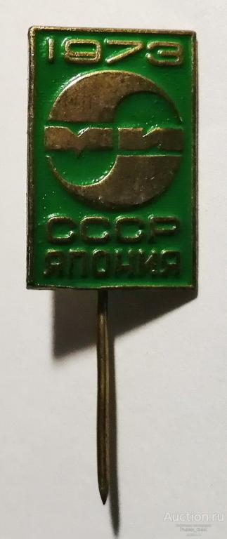 Вертолеты МИ. ОКБ Миля СССР-Япония 1973г. Авиасалон в Японии. Тяжелый (55014)