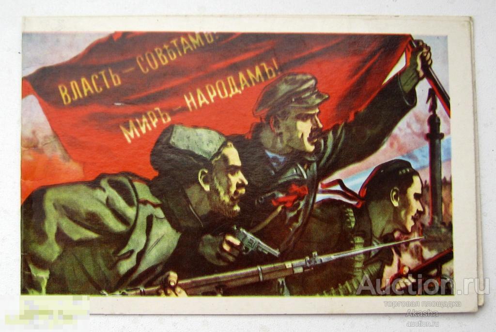 Картинка вся власть советам