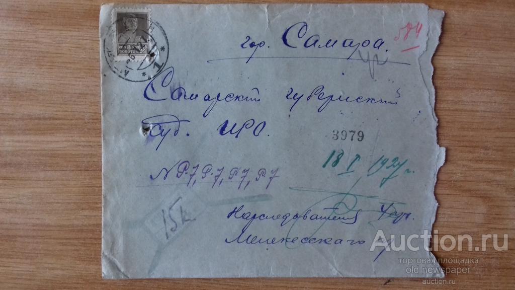 Конверт, штампы 1927 г, и доплата, марка 8 копеек