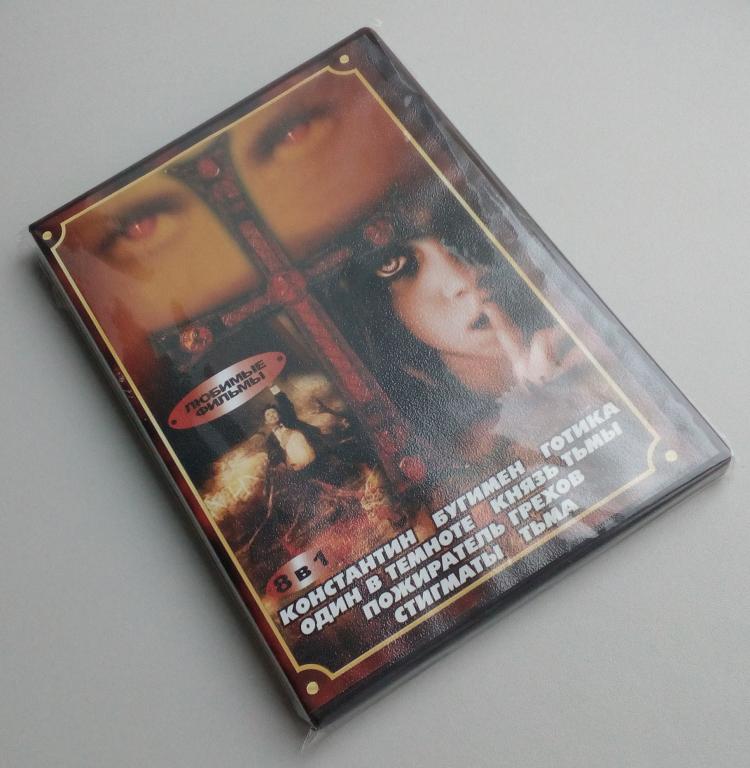 СБОРНИК ФИЛЬМОВ/Unofficial/DVD/ужасы/ужастики/мистика/триллеры/антология