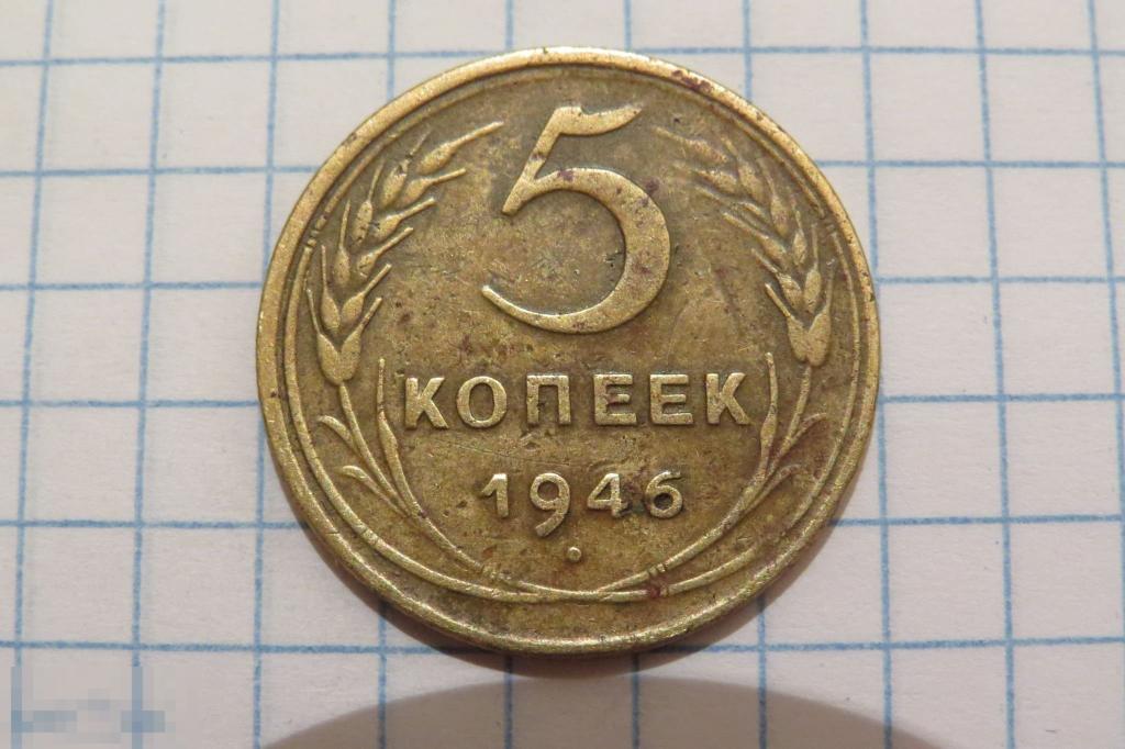 3 Копейки 1956 Года Цена