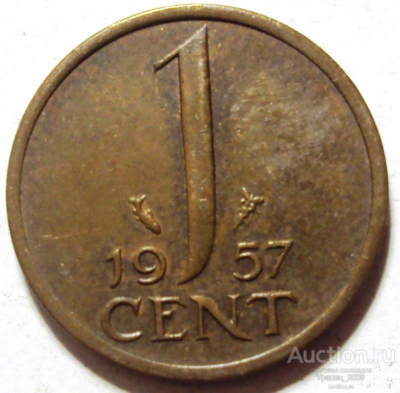 Нидерланды, 1 цент 1957 год! (Н-2).