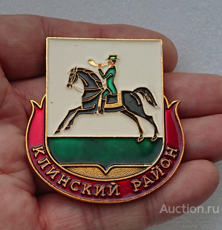 Клинский район ( Москва Московская область - Гербы муниципальных районов - Родник ) ээ382