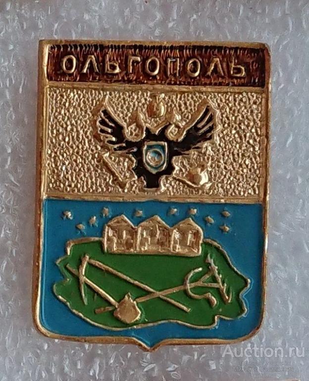 Ольгополь 1836 ( проекты ) Подольская губерния ( герб Николаевская серия-1 клеймо 149 ) ээ011