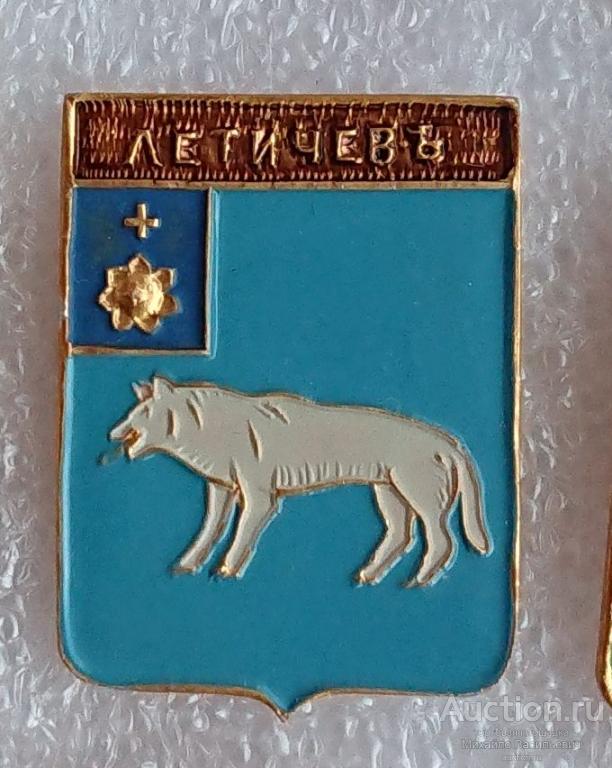 Летичевъ ( проекты ) Летичев Подольская губерния ( герб Николаевская серия-1 клеймо 149 ) ээ011