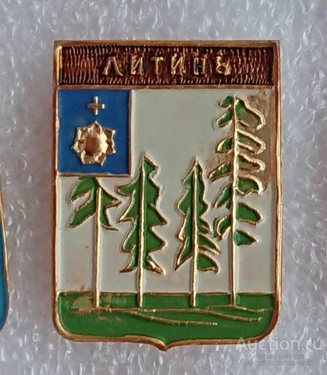 Литинъ ( проекты ) Литин Подольская губерния ( герб Николаевская серия-1 клеймо 149 ) ээ011
