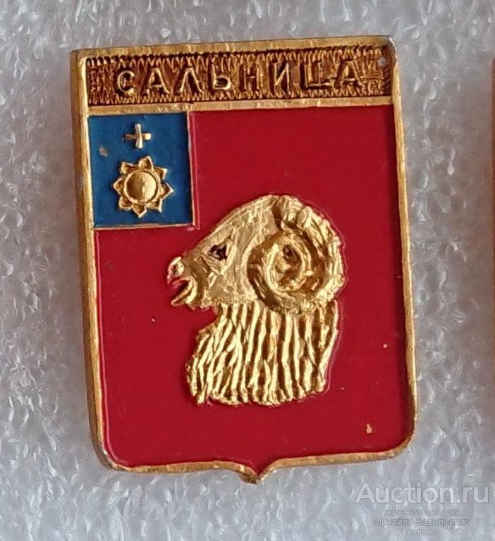 Сальница ( проекты ) Подольская губерния ( герб Николаевская серия-1 клеймо 149 ) ээ011